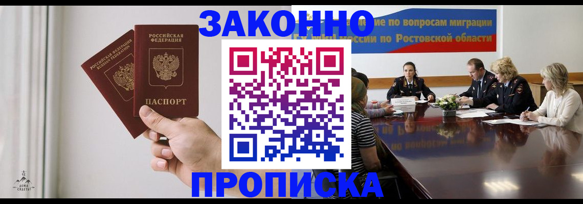 прописка в квартире в Мариинском Посаде