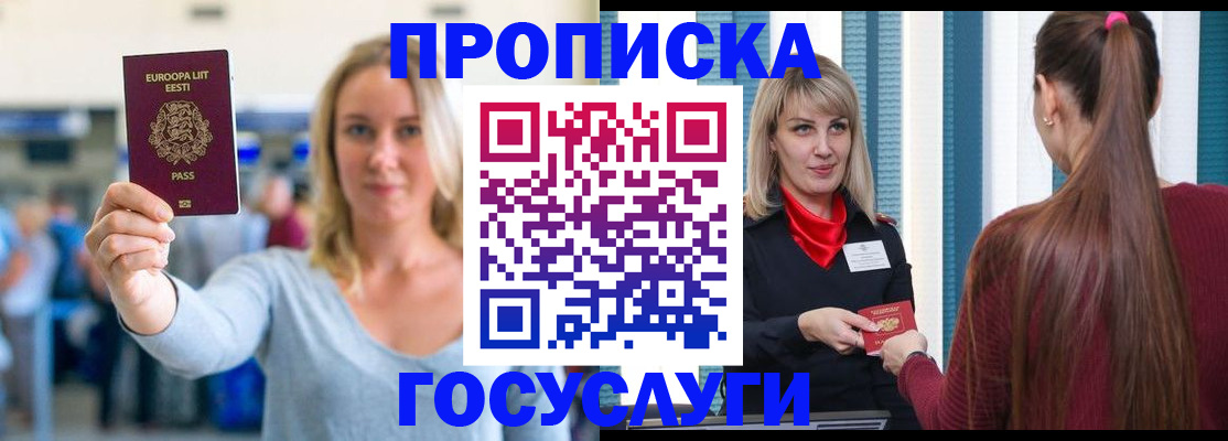 временная регистрация для школы в Мариинском Посаде
