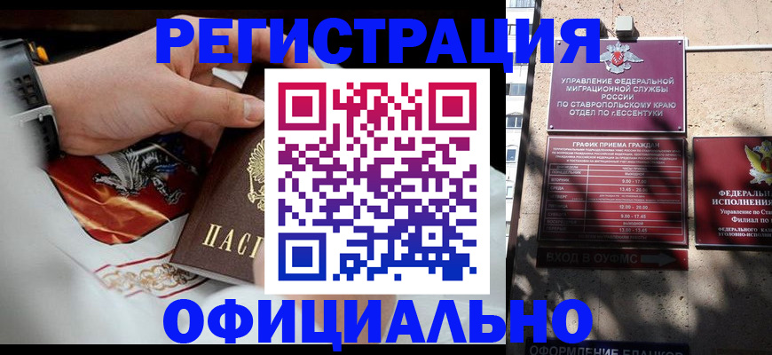 купить прописку в Мариинском Посаде