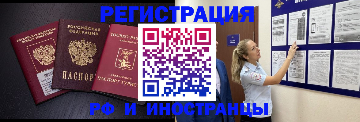 прописка паспорт в Мариинском Посаде