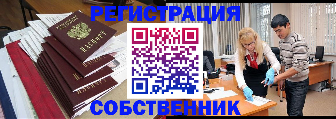 временная прописка в Мариинском Посаде